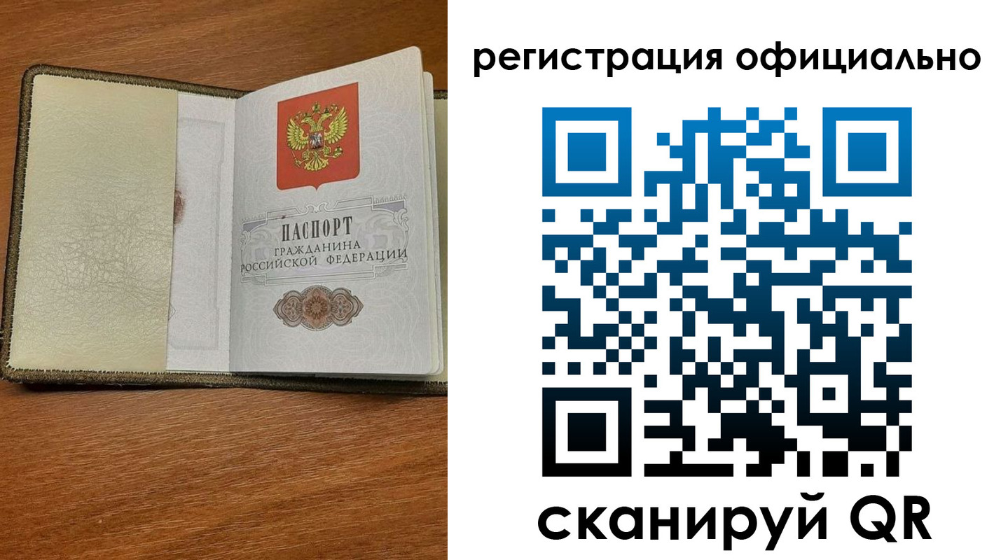 временная регистрация купить в Щёлкино