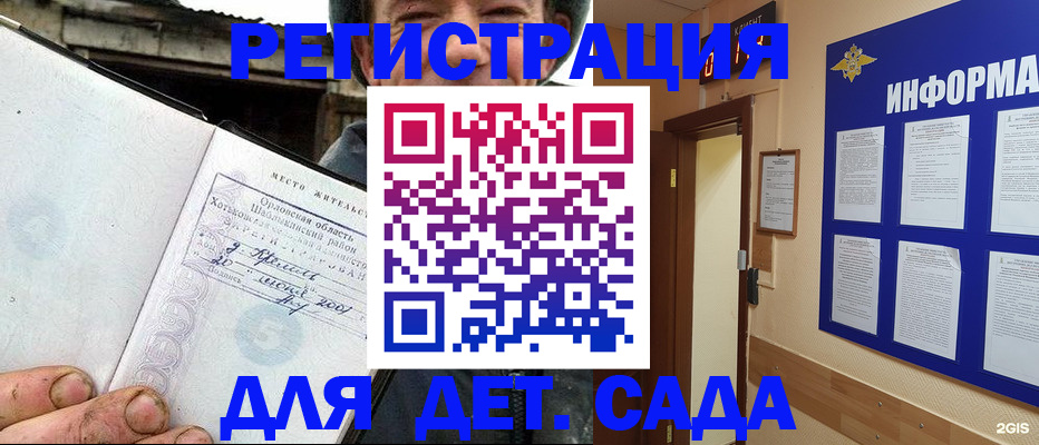 временная регистрация собственник в Щёлкино
