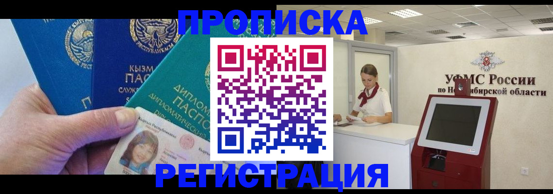временная регистрация госуслуги в Щёлкино