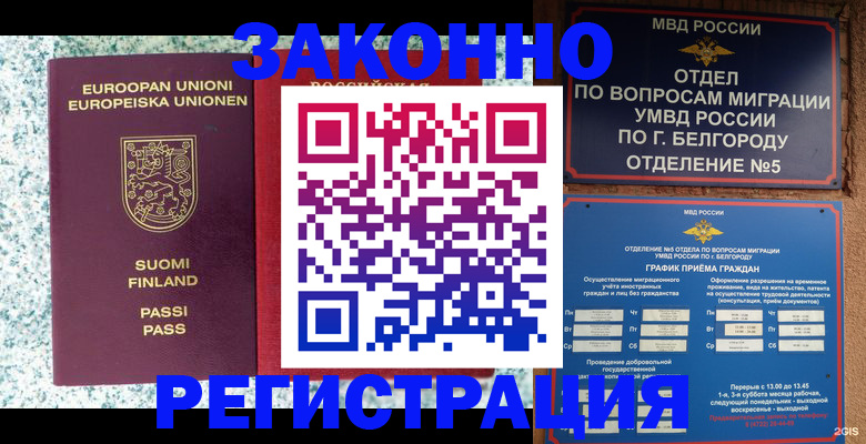временная регистрация в квартире в Щёлкино