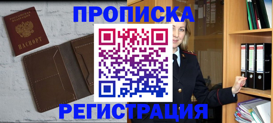 временная регистрация адрес в Щёлкино