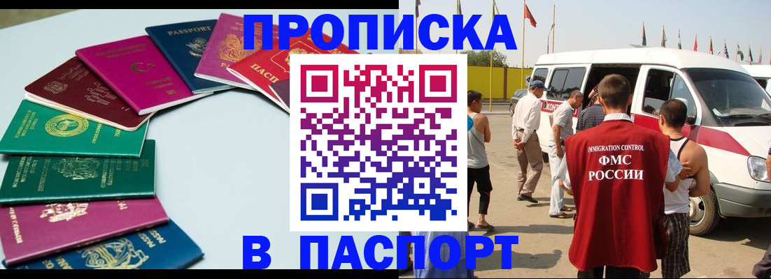 временная регистрация собственник в Щёлкино