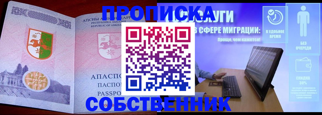 найти адрес прописки в Щёлкино